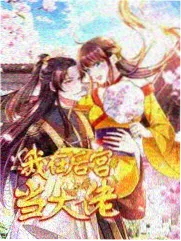 完美世界漫画第202话更新
